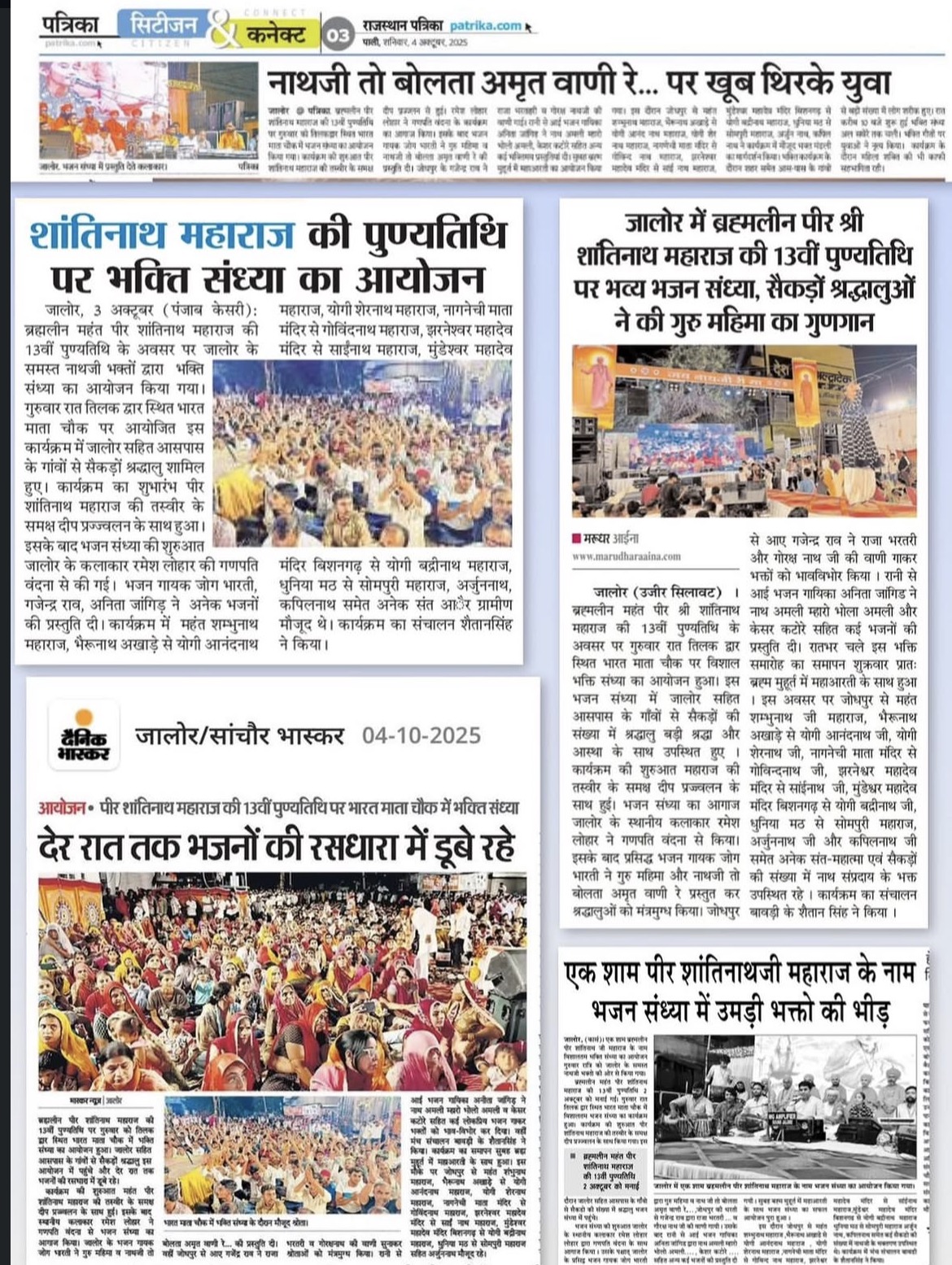 Shaitan Singh Vavdi Stage Show Opener