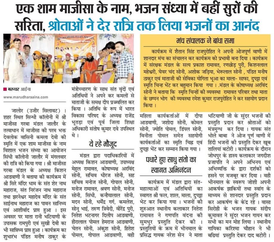 Shaitan Singh Vavdi Pride of Rajasthan Honor