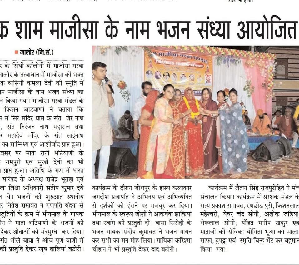 Shaitan Singh Vavdi Mega Stage Introduction